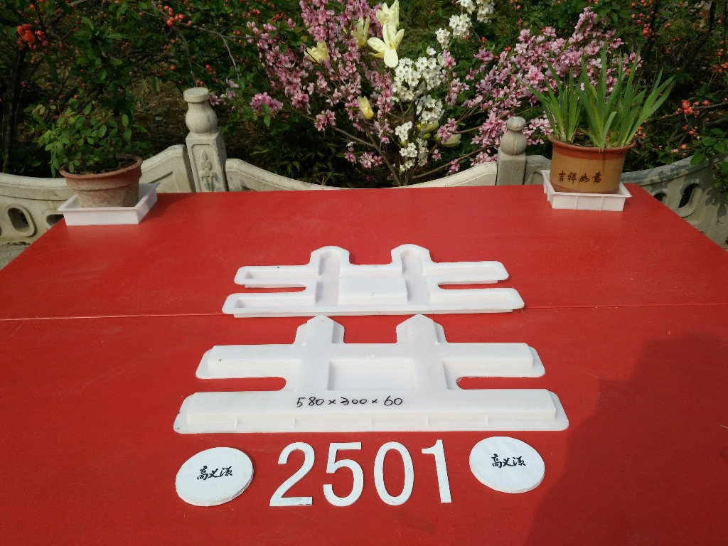 草坪围栏花边石塑料模具价格 厂家供应生产 模具规格多样