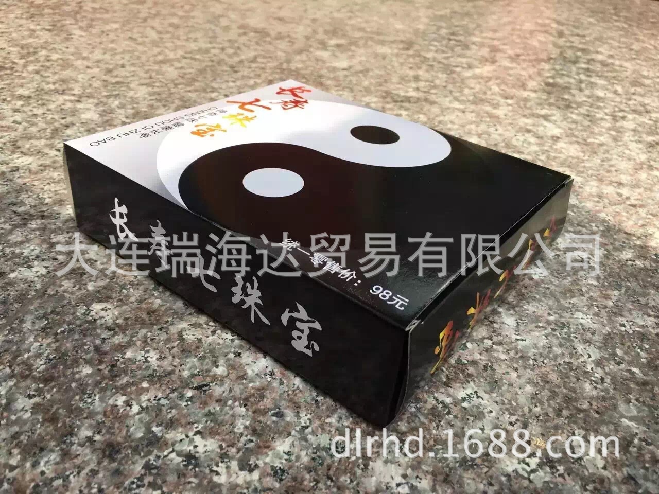 龍珠按摩器