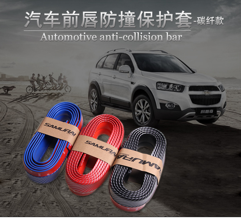 R-7038前唇防撞條-碳纖_01