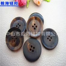 天然真牛角纽扣 男女士高档风衣扣子 大衣外套牛角四眼扣 西装扣