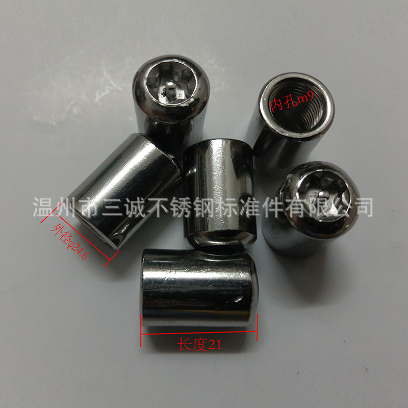 供应河北内梅花防盗螺母,汽车防盗螺母