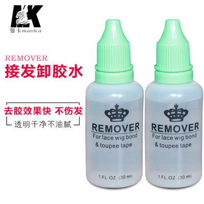 无痕接发片卸胶水去除剂 接发指甲发假发解去胶清胶液拆发水|ru
