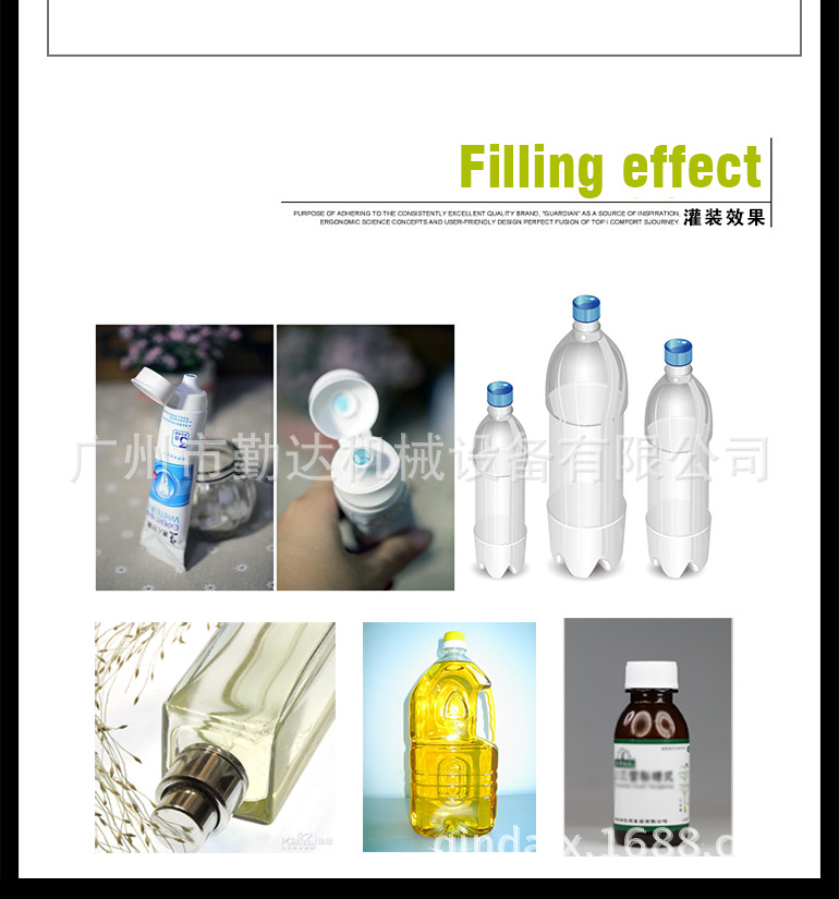 灌装机细节
