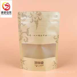 定做 食品级黄牛皮纸袋哑光磨砂透明窗口坚果袋中草药自封包装袋