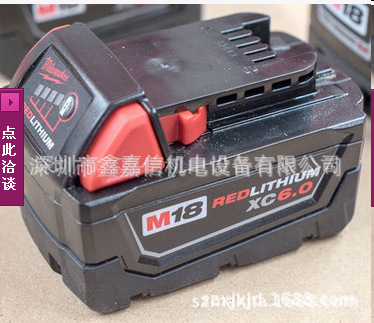 批发美国 milwaukee米沃奇 18V6.0AH锂电池M18B6