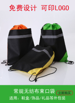 无纺布束口袋