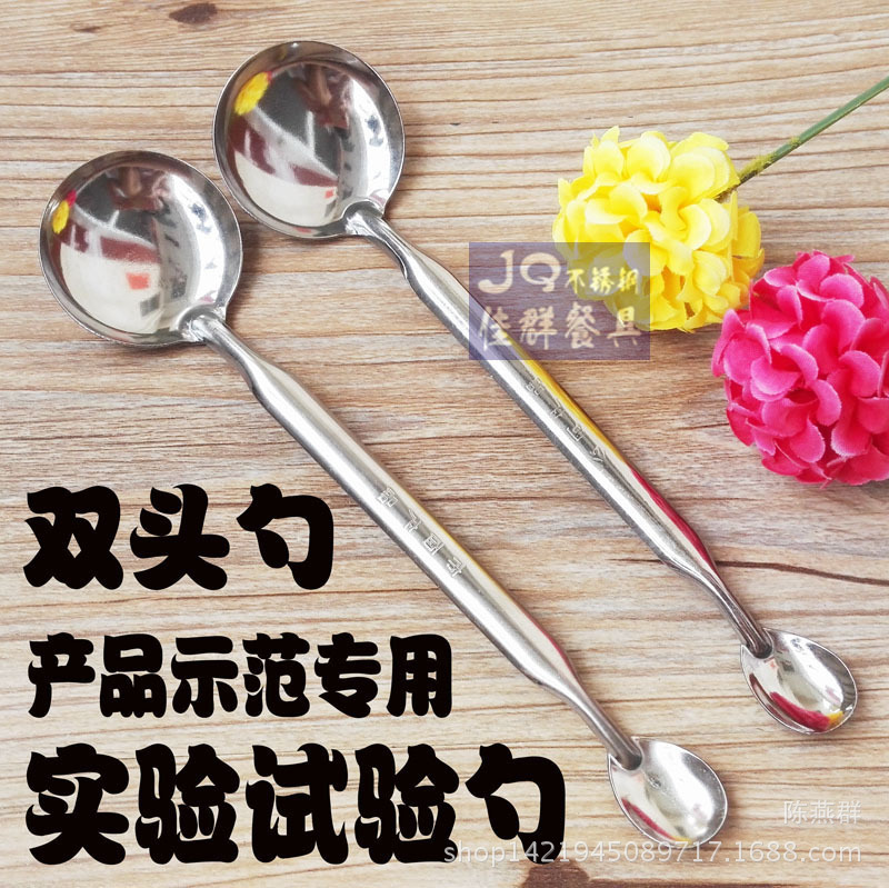 Double Head Spoon Product Demonstration Demonstration Tool Stainless Steel Small Spoon Display Small Spoon Medicine Spoon Double Head Spoon Double Head Spoon Product Demonstration Demonstration Tool Stainless Steel Small Spoon Display Small Spoon Medicine Spoon Double Head Spoon