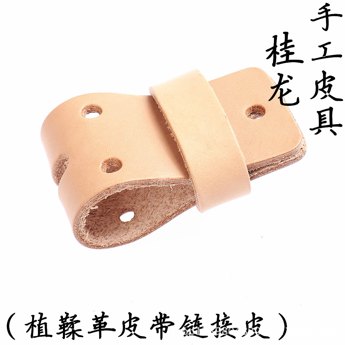 皮带男真皮不带头男士腰带针扣皮带头连接皮 无头皮带配件皮头