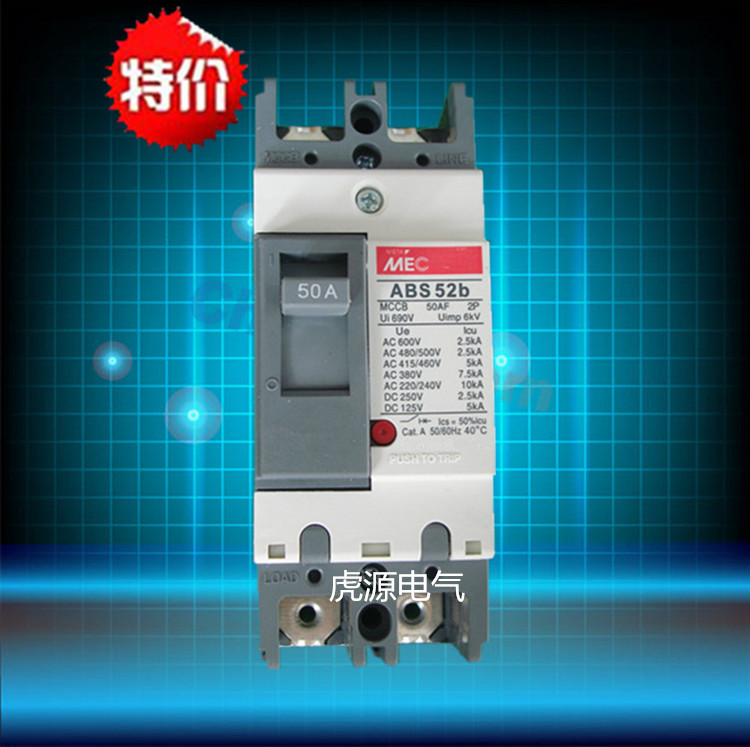 ABS52B 塑壳断路器