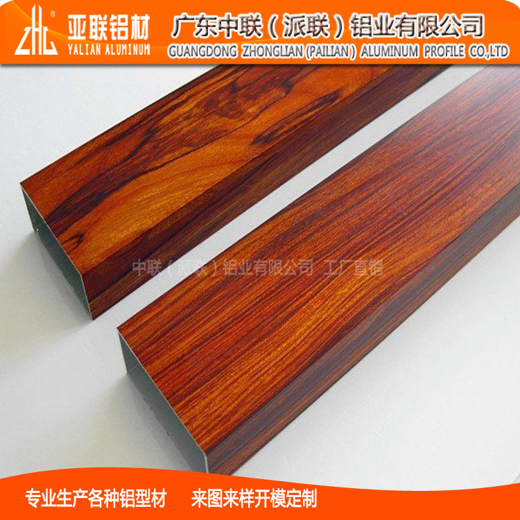 生产销售木纹铝合金型材 铝型材方管真空木纹转印加工定做 可按样