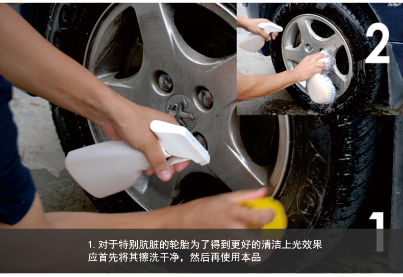 保赐利轮胎泡沫光亮剂_13