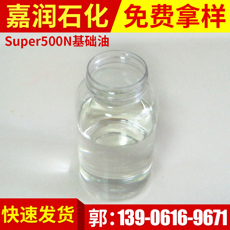 【品质保证 诚信服务】低价批发韩国双龙进口Super500N基础油