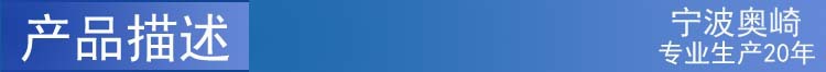 产品描述