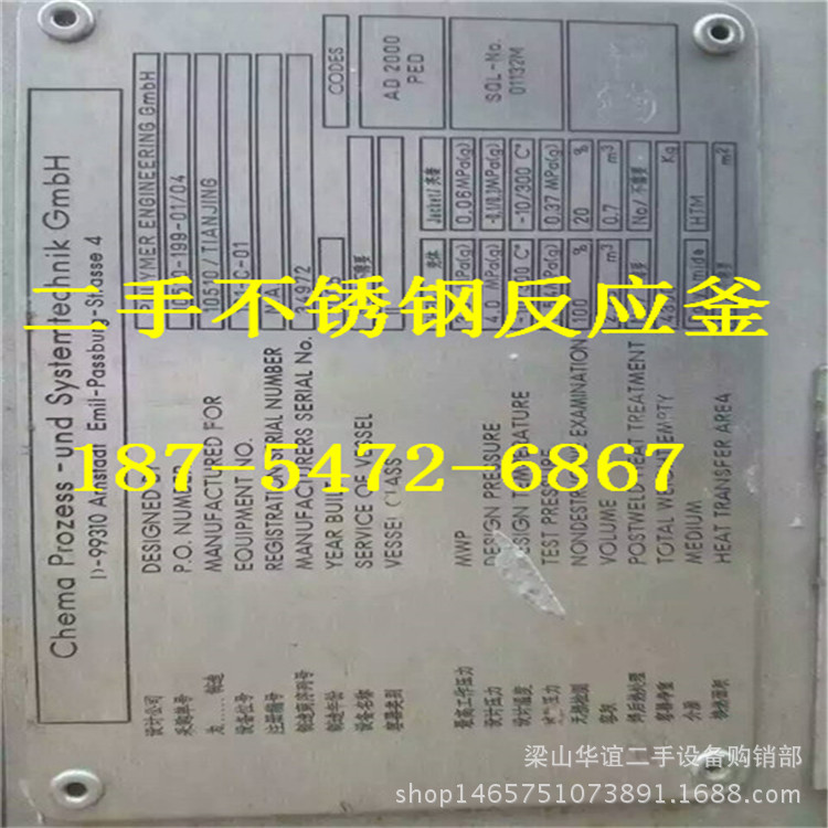 不銹鋼反應釜mmexport1453644808940