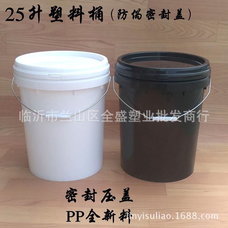 加厚25升塑料桶密封涂料桶乳胶桶真石漆桶25公斤PP塑料包装桶