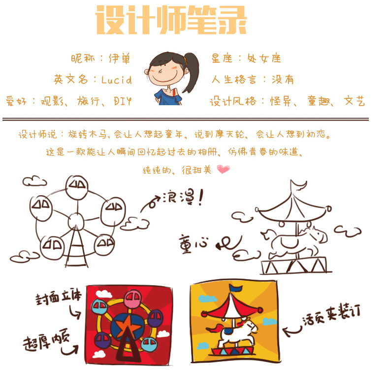 摩天轮和旋转木马相册详情_r6_c1