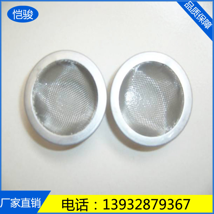 工厂加工异型工业冲压过滤网不锈钢包边网孔压滤机过滤器耐酸碱