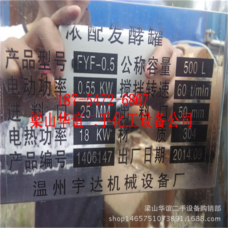 出售二手储罐二手不锈钢搅拌罐二手电加热搅拌罐多台出售