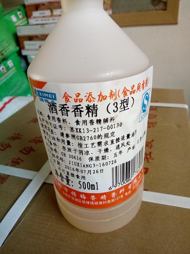 锡梅酒用香精酒香3型500克刹口 阿里巴巴