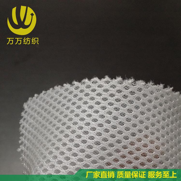 现货供应3D网布 三明治网眼布 汽车坐垫套网布 箱包鞋材防撞面料