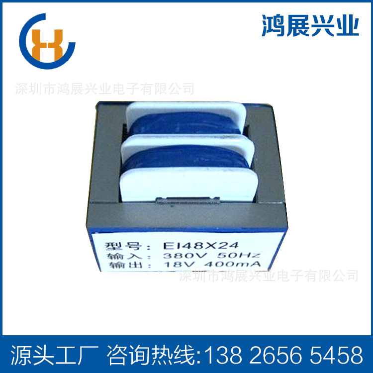 插针式变压器 EI小型低频变压器 8W12V电子变压器 电源变压器