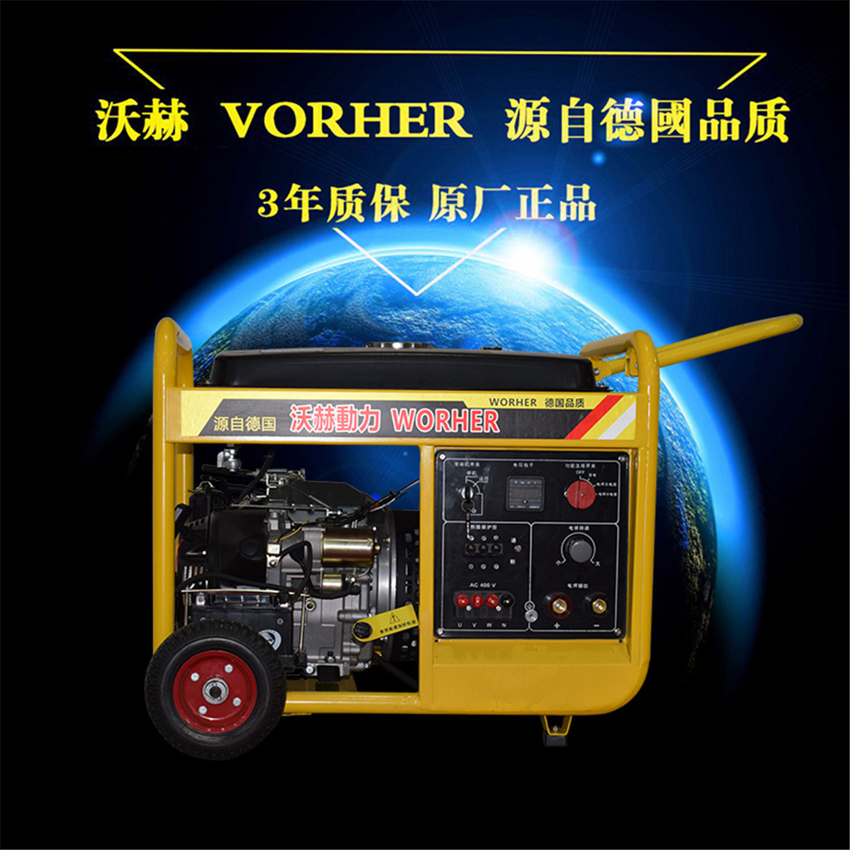 带发电机的电焊机250A 电焊氩弧焊两用机 发电机