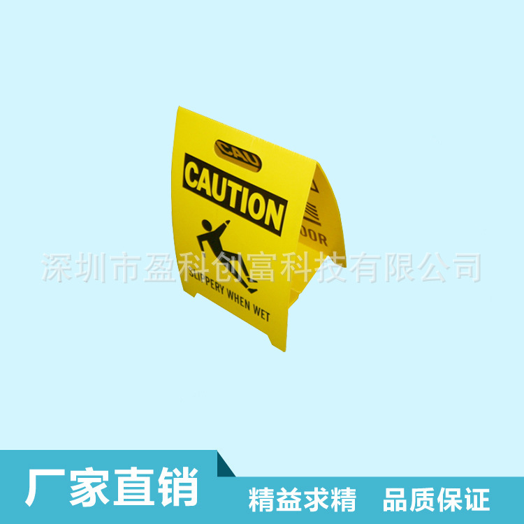 塑料PP中空板防滑警示牌