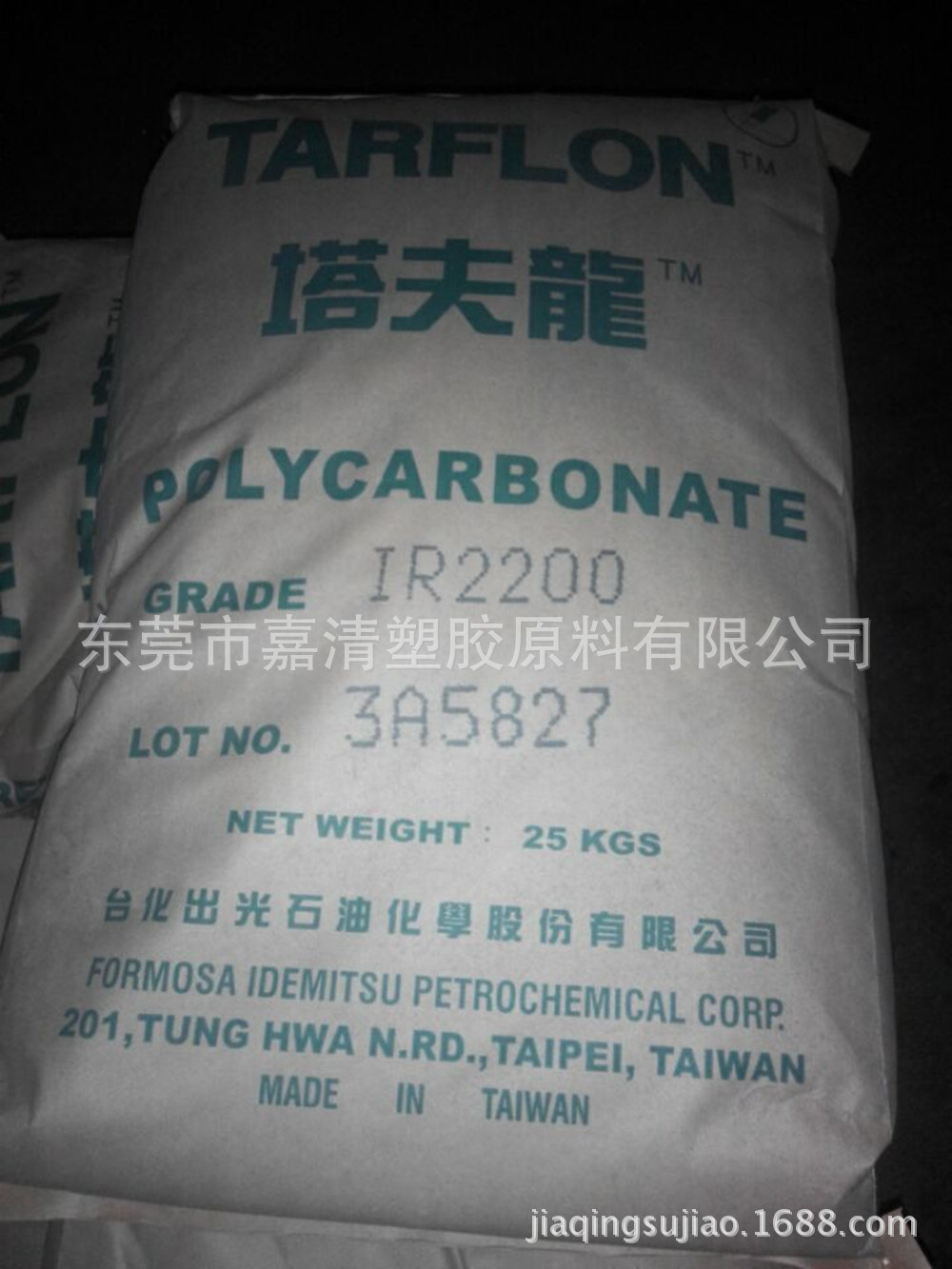 PC 台化出光 LC1500 导光级 阻燃级 高流动