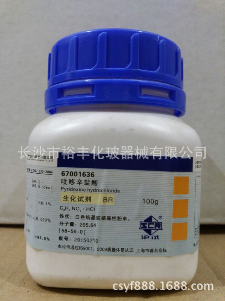 盐酸吡哆辛生化试剂BR100g/瓶上海国药CAS：58-56-0实验实验试剂