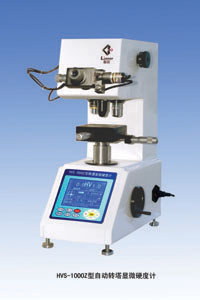 【显微】HVS-1000Z型自动转塔数显显微硬度计 显微硬度计厂家直销