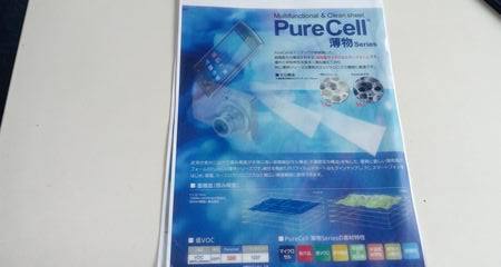 日本井上Pure Cell 020