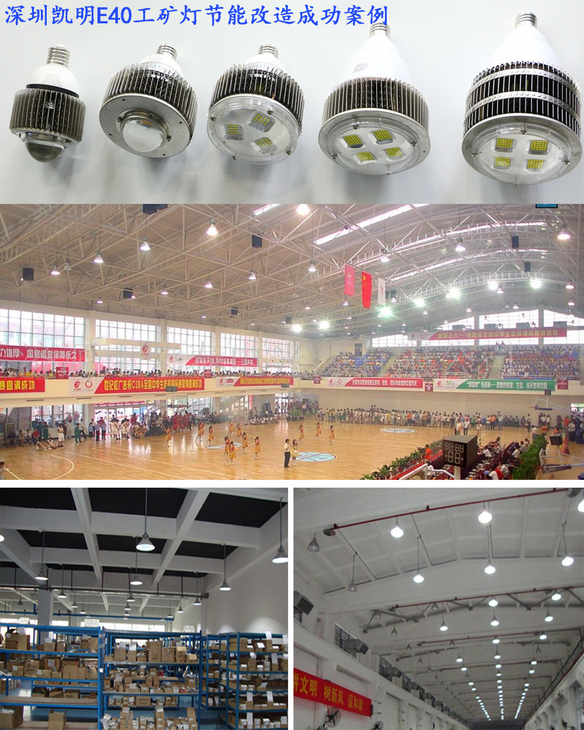 E40工礦燈工程項目