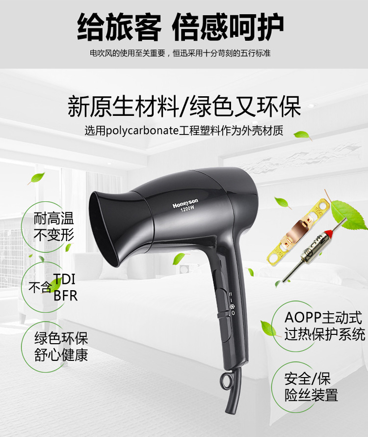 恒迅电吹风1200W(酒店式-11