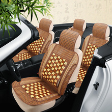 夏季纸草竹藤汽车坐垫 竹块全包围凉垫新桑塔纳卡罗拉通用凉坐垫