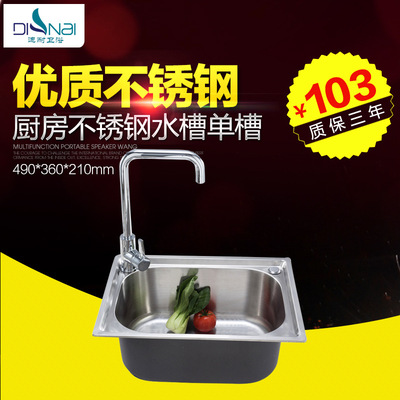 不锈钢水槽单槽一体成型厨房水槽不锈钢洗菜盆洗手盆厂家直销|ru