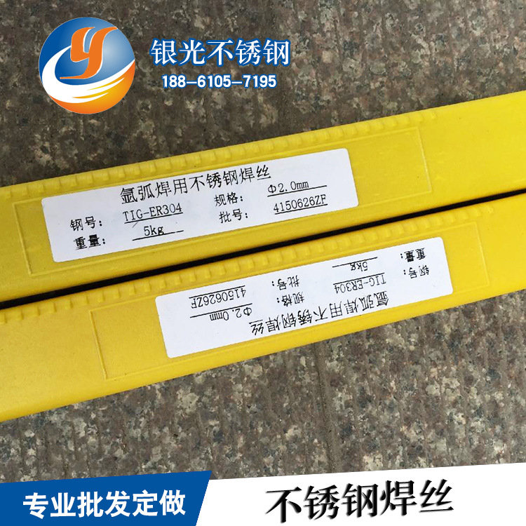 型号齐全不锈钢焊丝 厂家直销308不锈钢焊条现货批发焊材焊条206