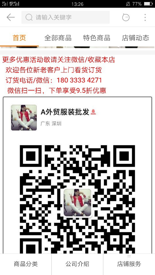 私底下交易遇到这种无良商家,投诉无门,我该怎