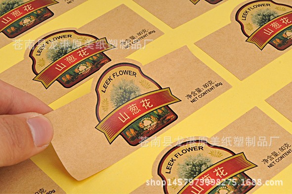定做牛皮纸不干胶透明LOGO贴纸 二维码贴纸、拉丝金银 哑银 亮银