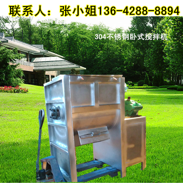 搅拌机  卧式搅拌机干粉涂料碳粉腻子粉混合机U型拌料机广东连州