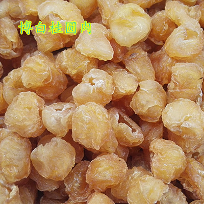 Longan meat new goods Bobai longan meat Wide eyed Fine packaging Quality Assurance 18934858882