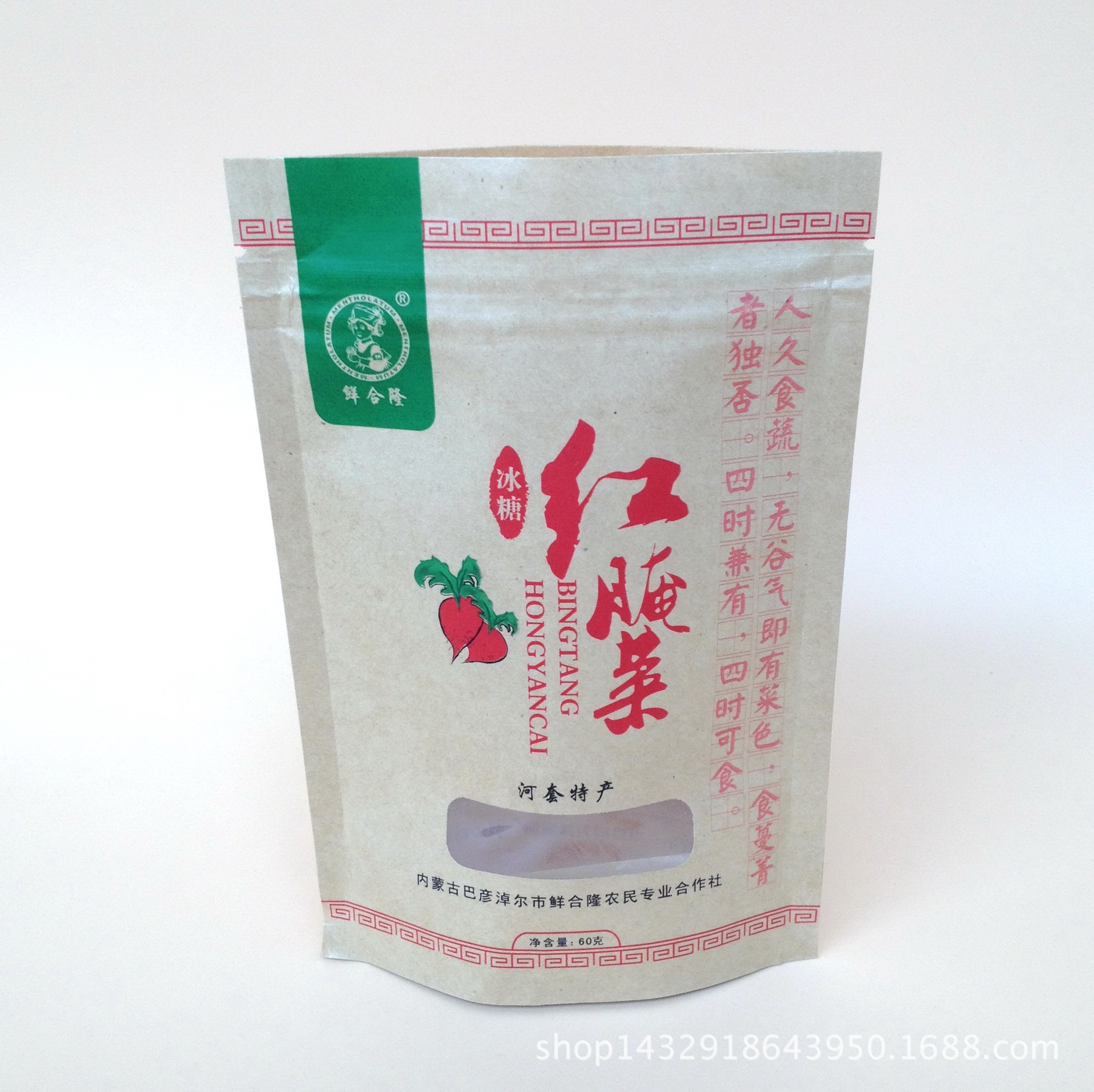 定做 可透视开窗黄牛皮纸袋 坚果干货自立自封休闲食品袋 茶叶袋