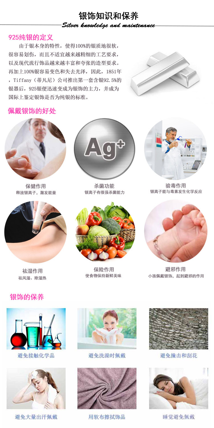 银饰知识和保养