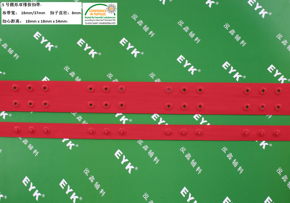 浪底按扣带 双排带扣 浪扣 双排塑料扣