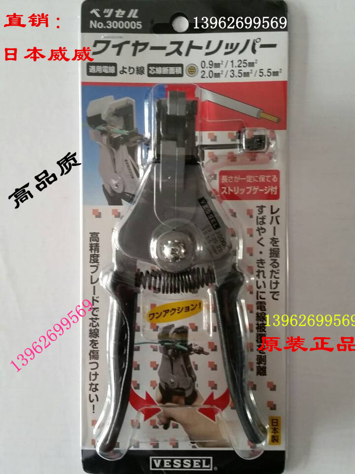 VESSEL日本威威NO300005 3000C自动C型剥线钳0.9,1.25,2,3.5,5.5