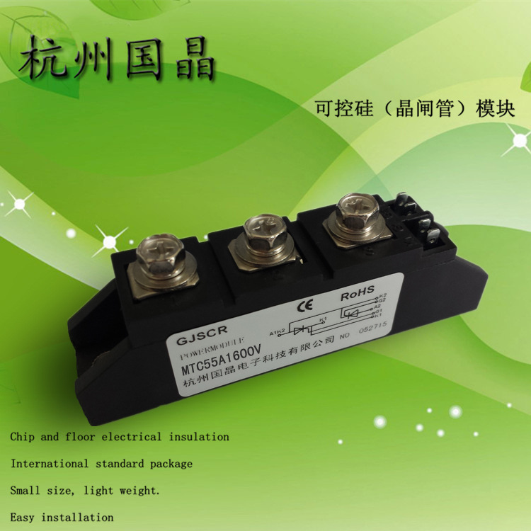 杭州国晶MTC55-16可控硅模块55A 1600V MTC55A1600V