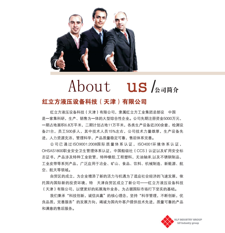 公司简介
