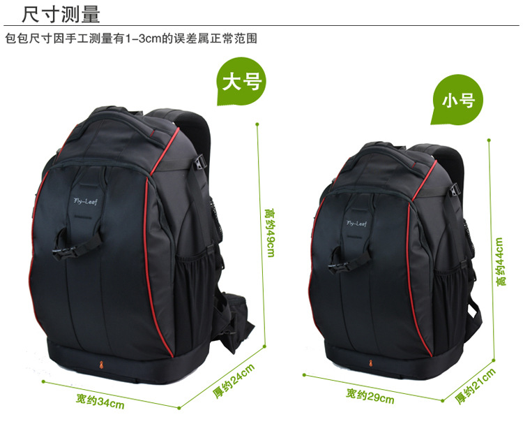 飞叶夏季户外单反相机包摄影包 数码电脑防盗双肩相机包