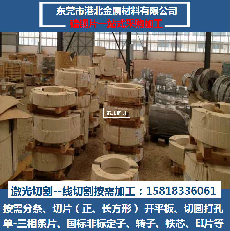 供应川崎无取向电工钢 硅钢片 50JN310矽钢片 提供研究专用硅钢片