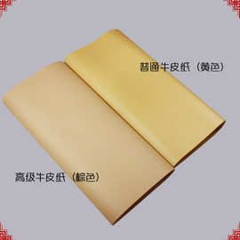 【厂家直销】全开牛皮纸80克全木浆牛皮纸787X1092毫米可印刷