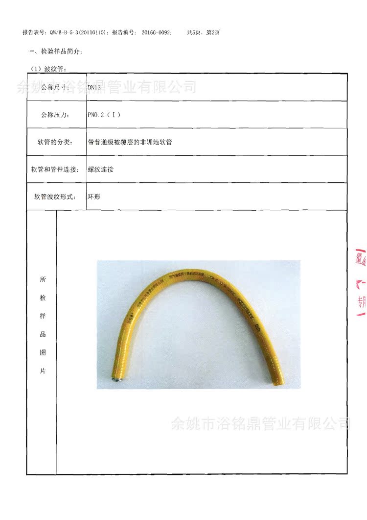 2016G-0092余姚浴铭鼎_modified2